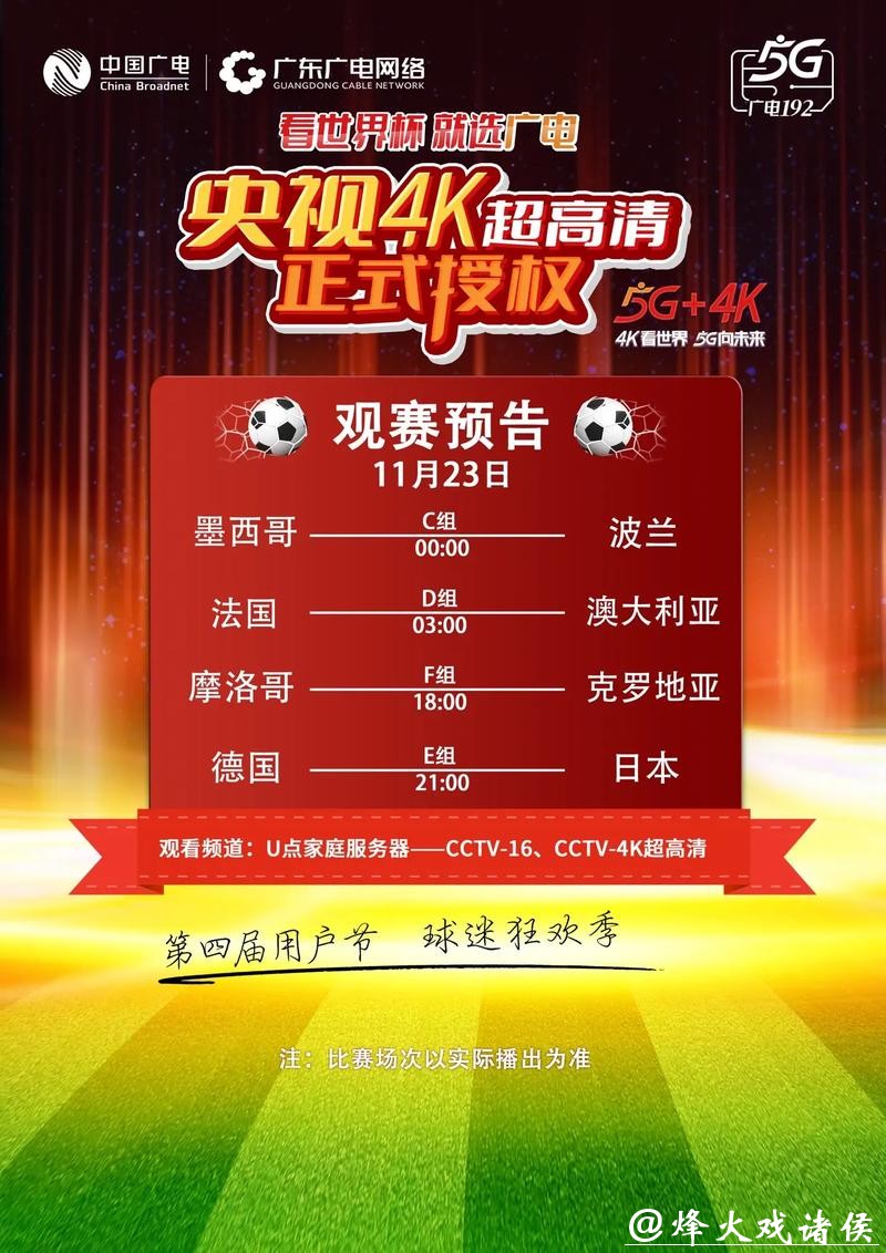 世界杯直播节目攻略,带你追逐每场比赛 世界杯直播节目攻略,带你追逐每场比赛